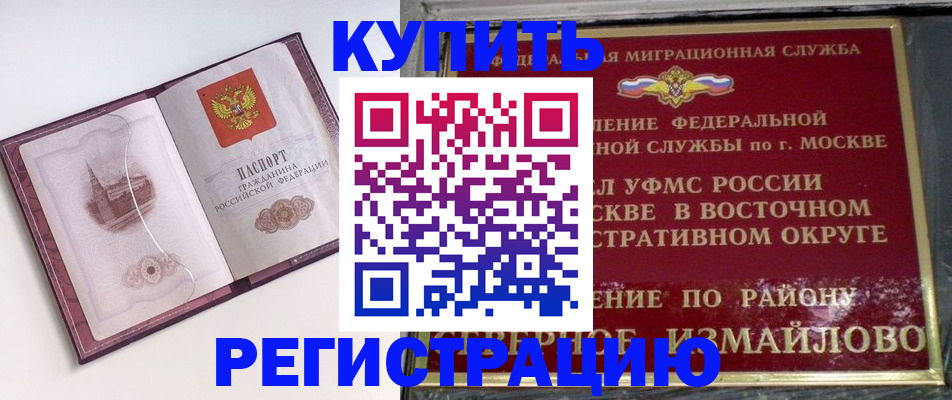 миграционный учет в Белой Холунице