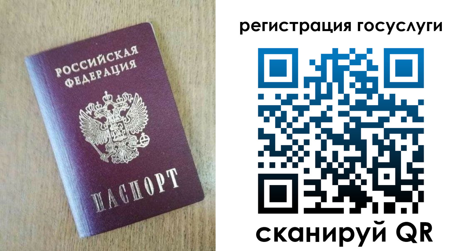 регистрация для школы в Белой Холунице