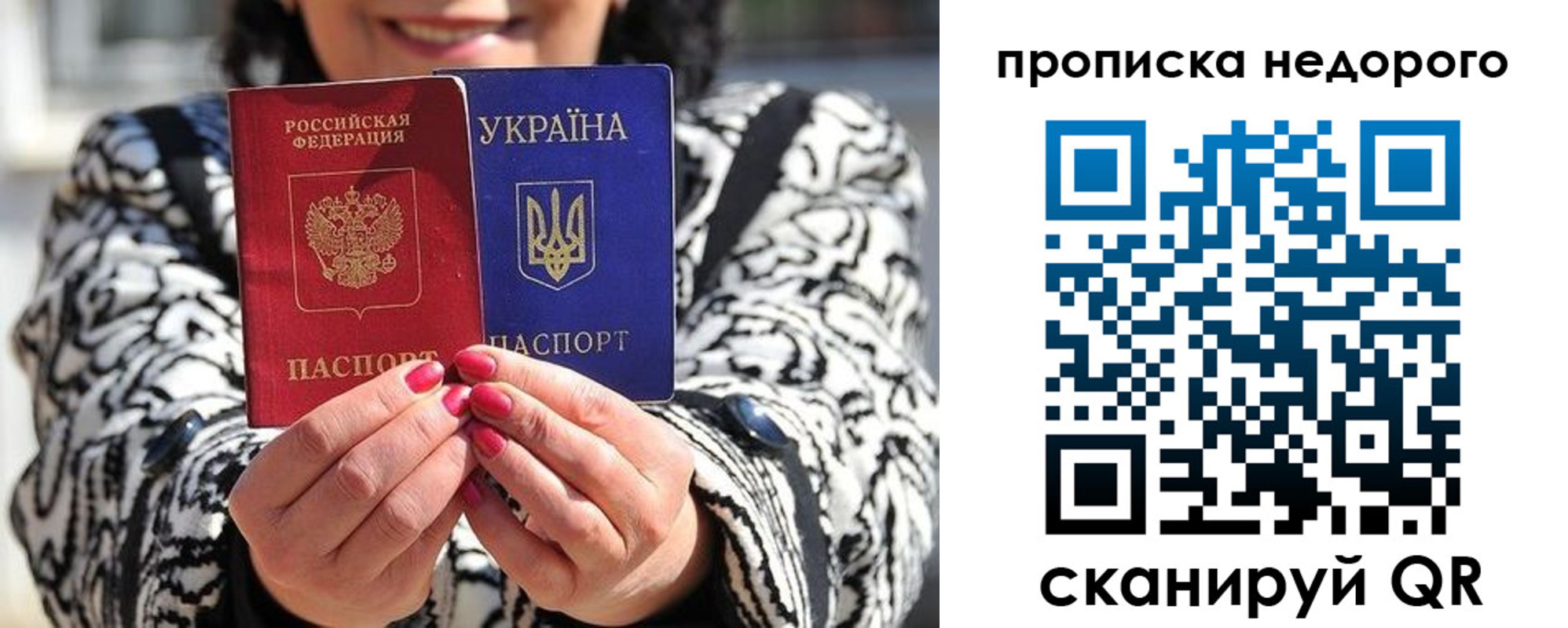 прописка для школы в Белой Холунице