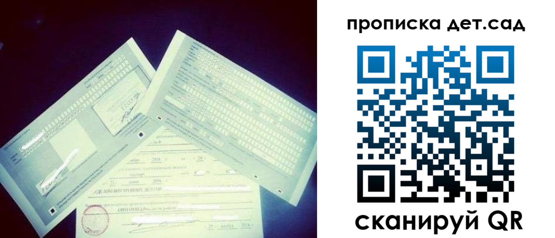 прописка в квартире в Белой Холунице