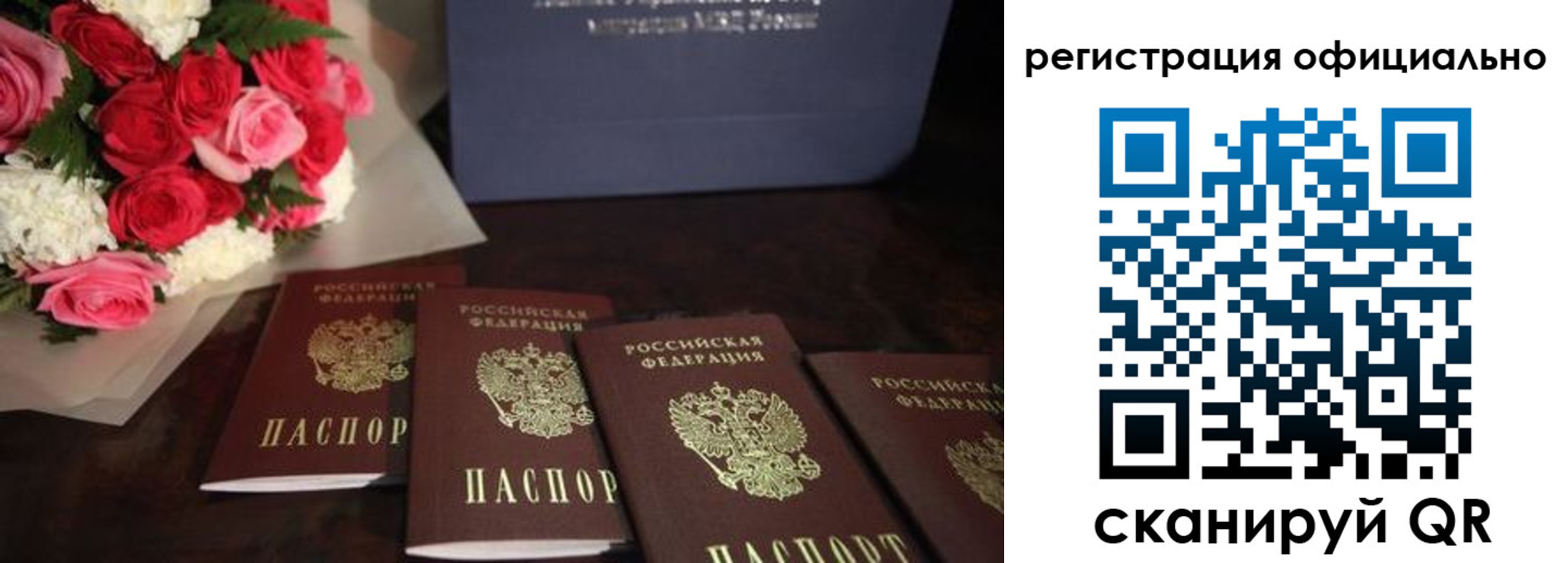купить прописку в Белой Холунице