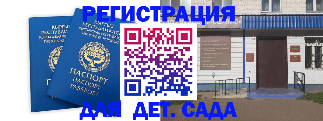 прописка иностранных граждан в Белой Холунице