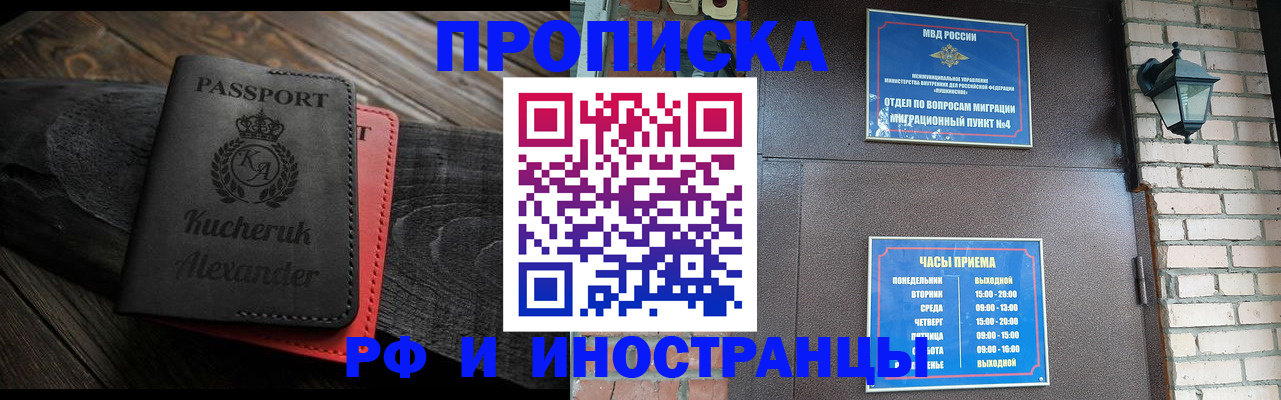 прописка паспорт в Белой Холунице