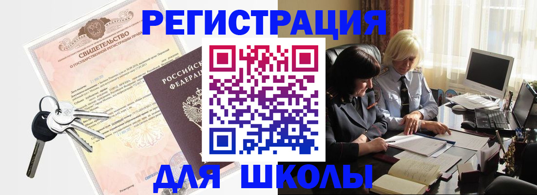 прописка в квартире в Белой Холунице