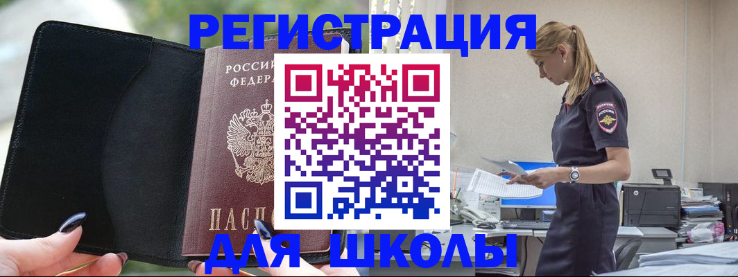 прописка в квартире в Белой Холунице