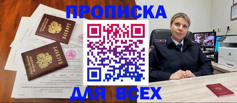 прописка паспорт в Белой Холунице