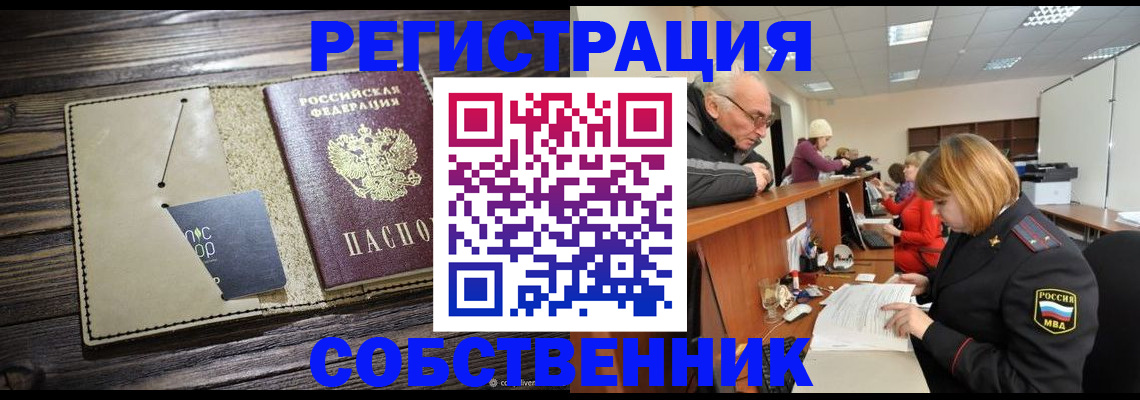 временная регистрация госуслуги в Белой Холунице