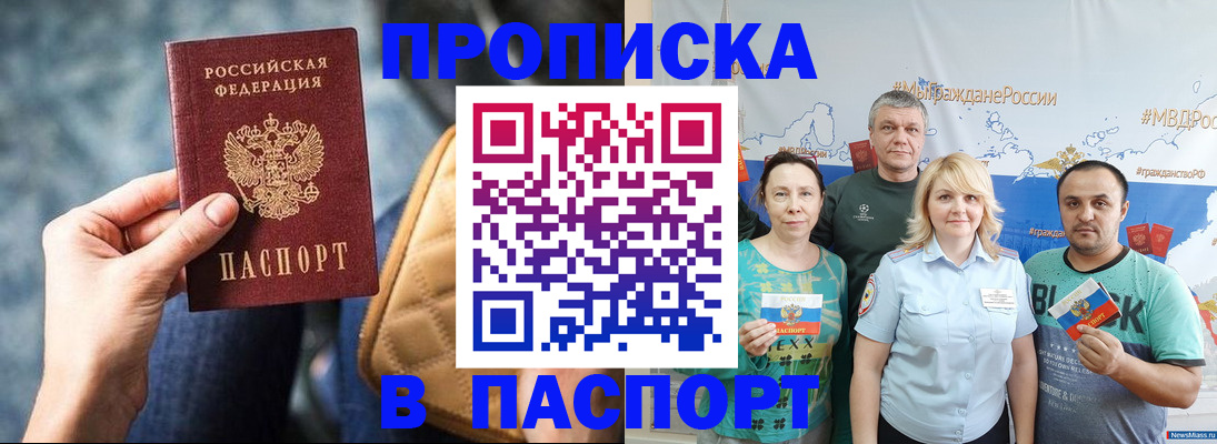 прописка иностранных граждан в Белой Холунице